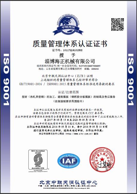 ISO9001質(zhì)量管理體系認(rèn)證